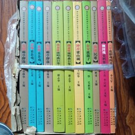 荆楚文库 • 湖北省非物质文化遗产丛书（2013 套装共11册）