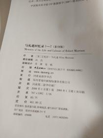 马礼逊文集：马礼逊回忆录 1+2、华英字典 4    英文（3本合售）