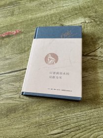 以蓄满泪水的双眼为耳