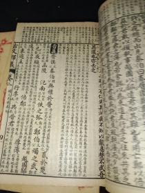 古文释义，一套八册