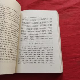 拿破仑传