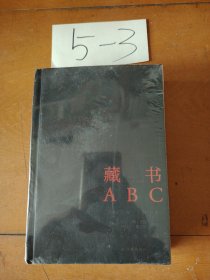 藏书ABC