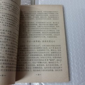 论苏轼的创作经验