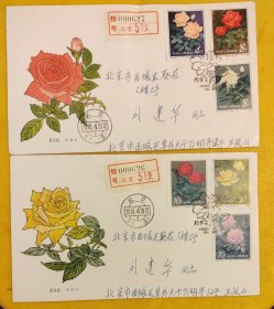 【月季花首日实际封】