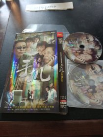 DVD：手机