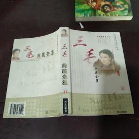 鲁迅作品选：小说·散文集 论文·杂文集