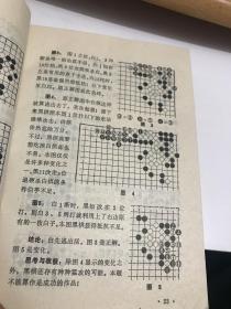 围棋发阳论新解 85品A11区