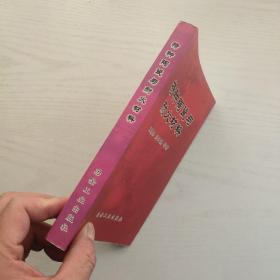 特种陶瓷与耐火材料（未见笔记）
