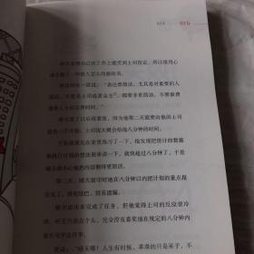 蔡康永的说话之道2