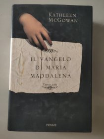 IL VANGEO DI MARIA MADDALENA  意大利语原版 精装+书衣