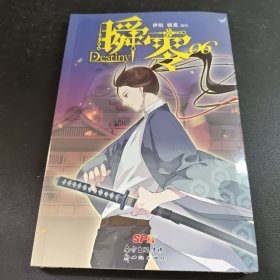 瞬零6