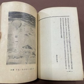 民国文学月刊：译文（第二卷第三期）海涅作品傅东华译《吉诃德先生》古地诺夫作品胡愈之译《我进幼稚园》柏克曼作品巴金译《性的渴望》葛巴丝卫里作品孟十还译《叩娜》普列波衣作品金人译《退伍》蒲留梭夫作品由稚吾译《保护》沛林作品孙用译《割麦人》梅凌格作品胡风译《狄更斯论》纪德作品徐懋庸译《随笔三则》小仲马作品沈起予译《鸽的悬赏》  多插图画像木刻版画