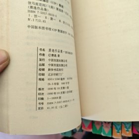 萧逸作品集(2,10-15.17-18.20-29.33-45)共计32本