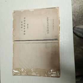 中药新药药效学研究指南(修改稿)(打印)