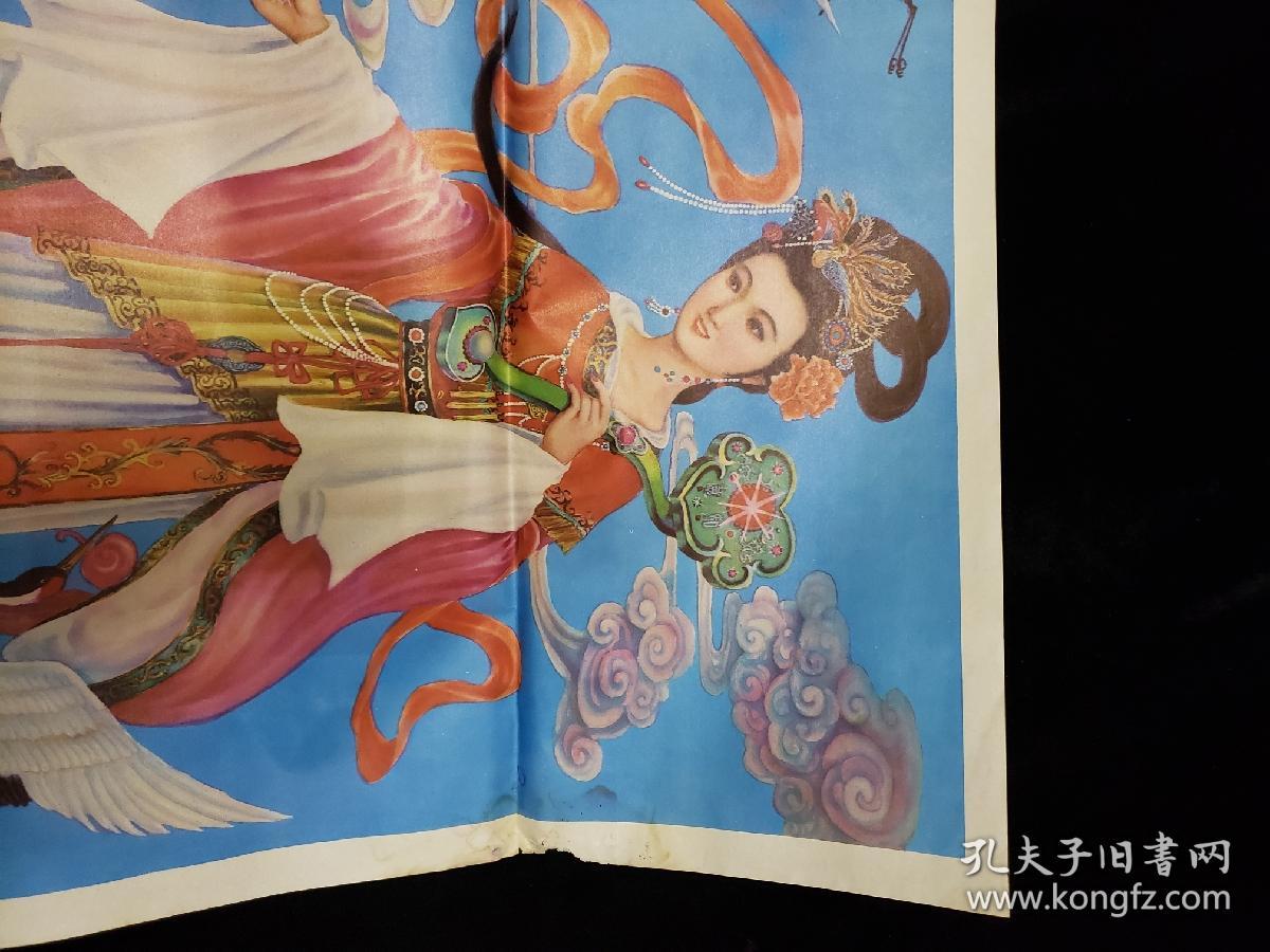 80年代年画。吉祥天女