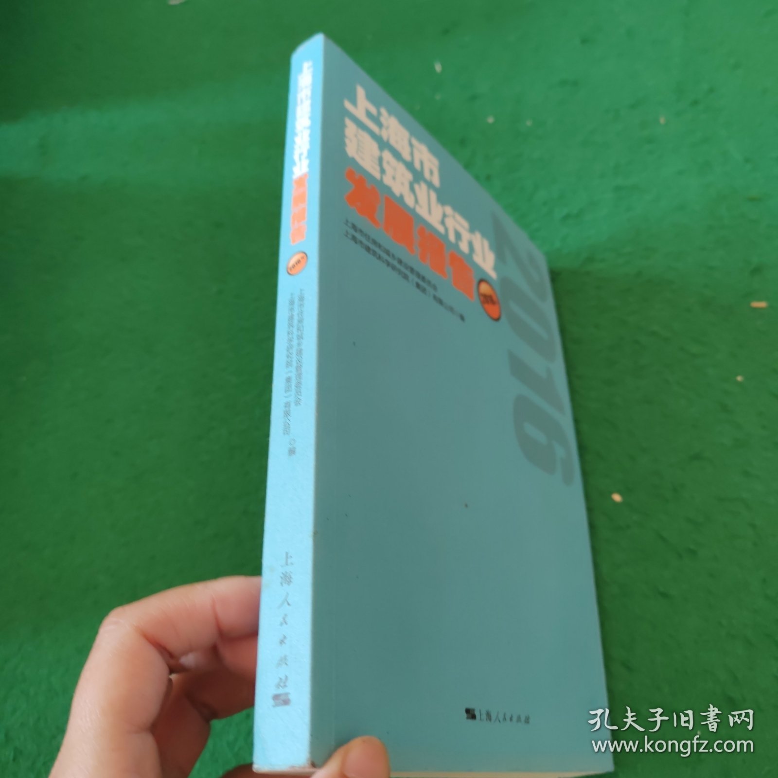 上海市建筑业行业发展报告2016年