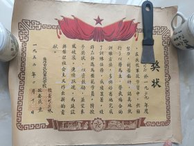 1959年焦作奖状