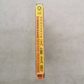 CD 天籁美声 智慧的赞歌敏行