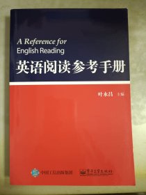 英语阅读参考手册