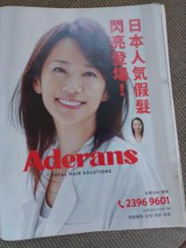 Aderαns 彩页1张