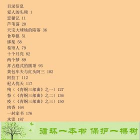 爱人的头颅新版蔡俊著汉睿编作家出9787506380393蔡俊；汉睿编作家出版社9787506380393