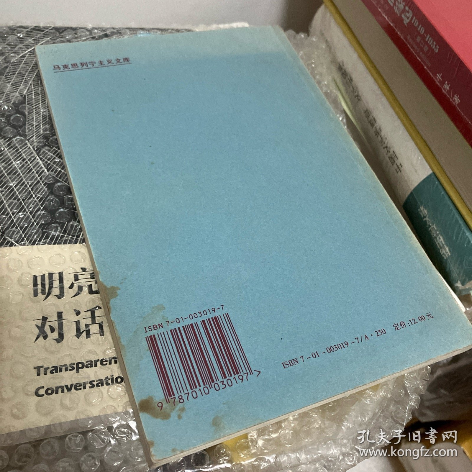 1844年经济学哲学手稿