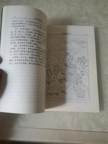 黄帝的传说