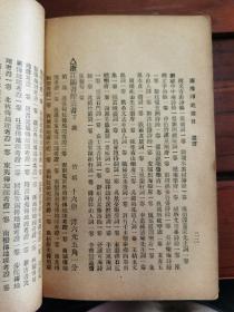 孔网首见 民国二十一年，第三十期《西冷印社书目》附各家书画，碑帖，印谱，史部，子部，集部，藏书，等等润例