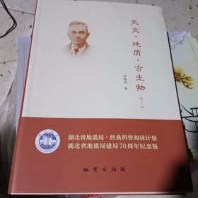 古生物（b16开16）