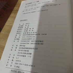 林文月作品·读中文系的人