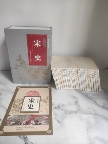 连环画收藏本：宋史（全20册盒装，第1版1印带藏书卡）
