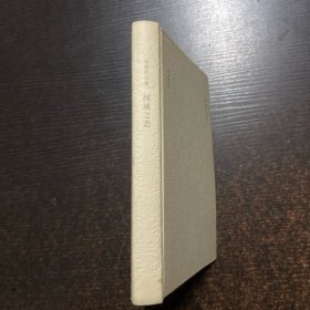 倾城之恋【无书衣】