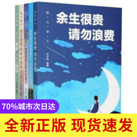 努力奋斗(共5册)