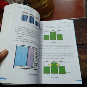 电动汽车彩色图解：结构 原理 保养