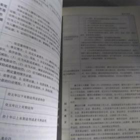 图解立案证据定罪量刑标准与法律适用（第十三版，)(第三分册+第五分册）（2册合售）