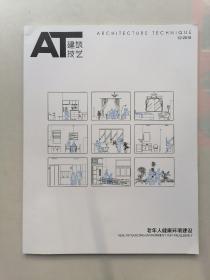 AT建筑技艺2019年12月