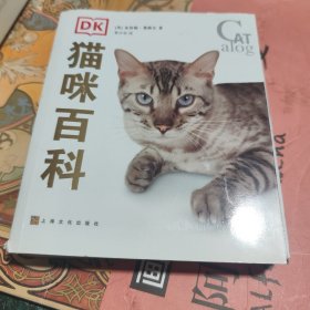 DK猫咪百科