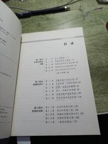 我们如何思维