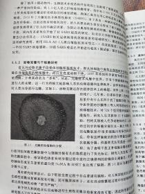 高等学校教材：生物技术原理与方法