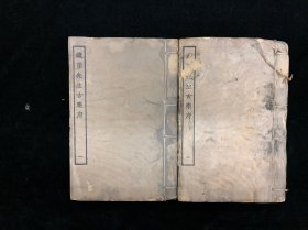 民国上海商务印书馆影印 四部丛刊《铁崖先生古乐府》二册