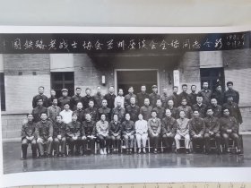 1982年中国铁路老战士协会兰州座谈会全体同志合影照片“铁道部第一勘测设计院”“搞好环境……身体健康”