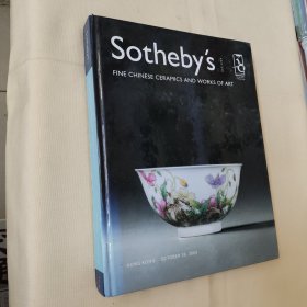 SOTHEBY'S : Fine Chinese Ceramics and Works of Art（HONG KONG 2003年10月）精装本