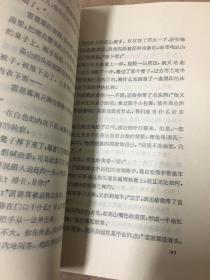 解放军文艺出版社精品书系：踏平东海万顷浪