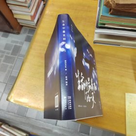 生命中最美丽的一天 没有音乐，生活将是一场错误。