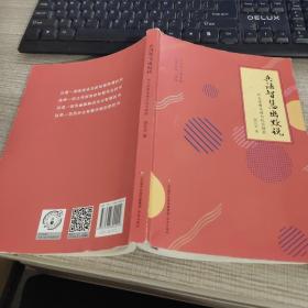 兵法智慧幽默说：九大思维突破与现实操控（作者签名.盖章）