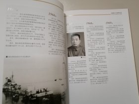 烟台港150年纪事:1861年-2011年