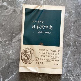 日本文学史