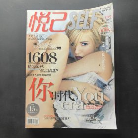 悅己SELF2007 10
