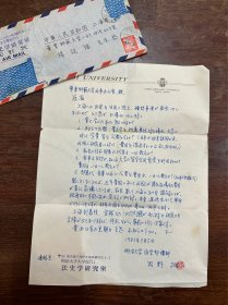 日本明治大学法学部冈野诚教授致杨廷福信札，一通一页带原封，1983年。