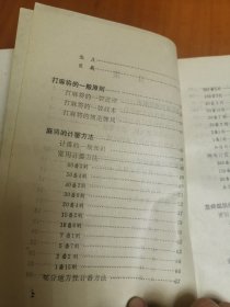 怎样打麻将